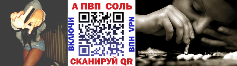 Alpha-PVP Соль  купить  сайты  Ачинск 