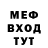 МЕФ мука Iraklik