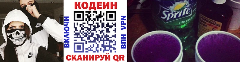 что такое наркотик  Ачинск  ОМГ ОМГ ссылки  Кодеиновый сироп Lean Purple Drank 