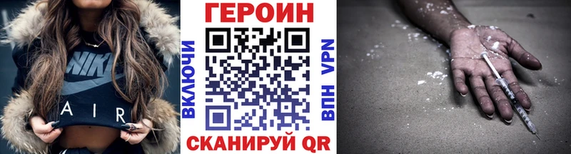 ГЕРОИН белый  купить наркотики сайты  Ачинск 