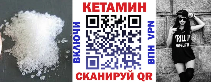 КЕТАМИН VHQ  Ачинск 