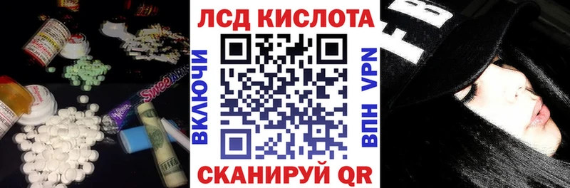 darknet официальный сайт  kraken зеркало  Ачинск  LSD-25 экстази кислота 